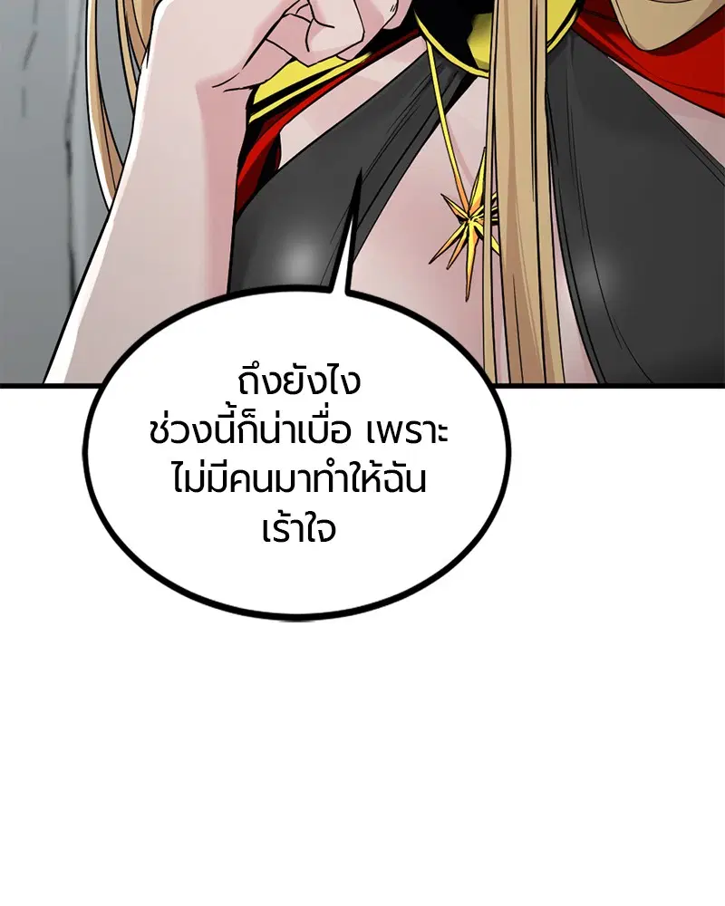 HERO KILLER ตอนที่ 101 หน้า 47