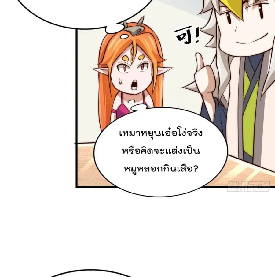 Who is your Daddy ตอนที่ 24 หน้า 63
