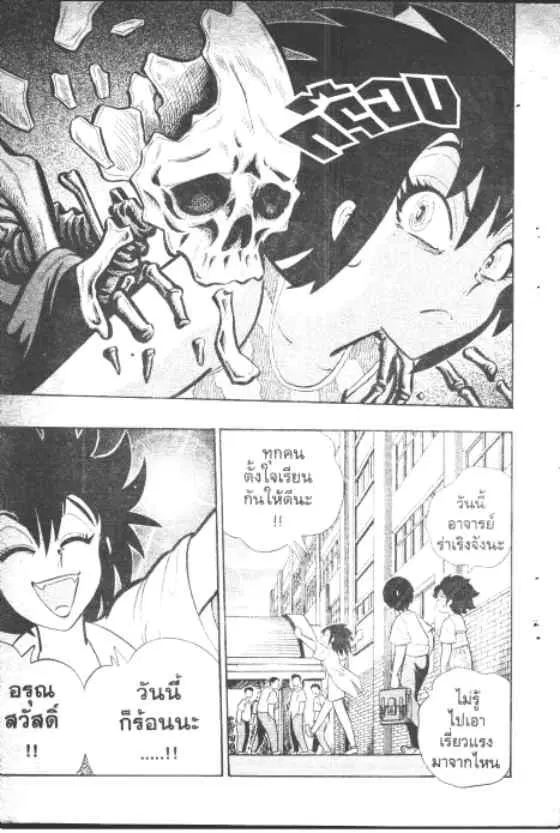 Gakkou Kaidan ตอนที่ 134 หน้า 10