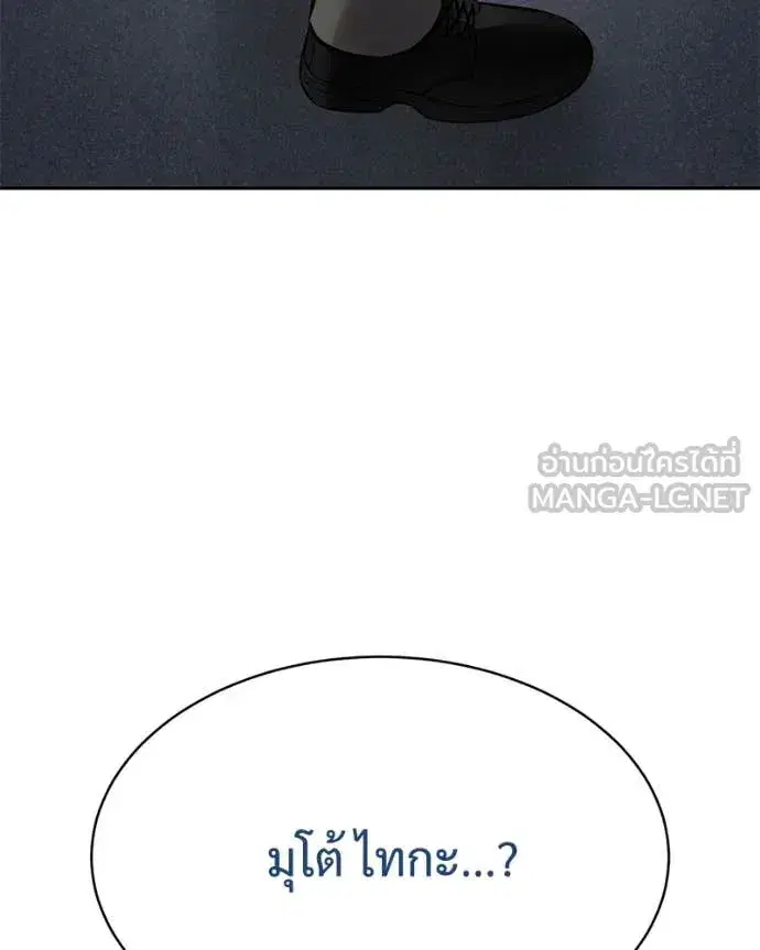 Baek XX ตอนที่ 133 หน้า 200