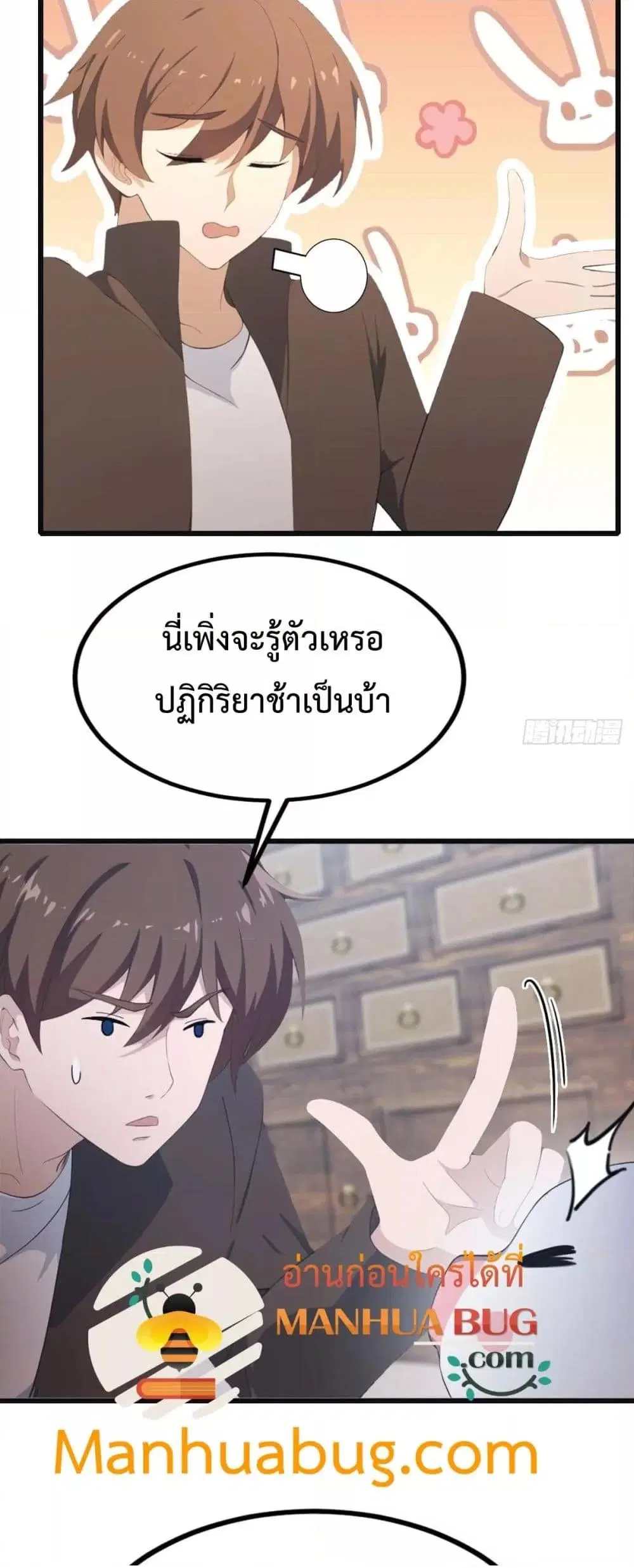 Master Cultivation Return ตอนที่ 479 หน้า 12