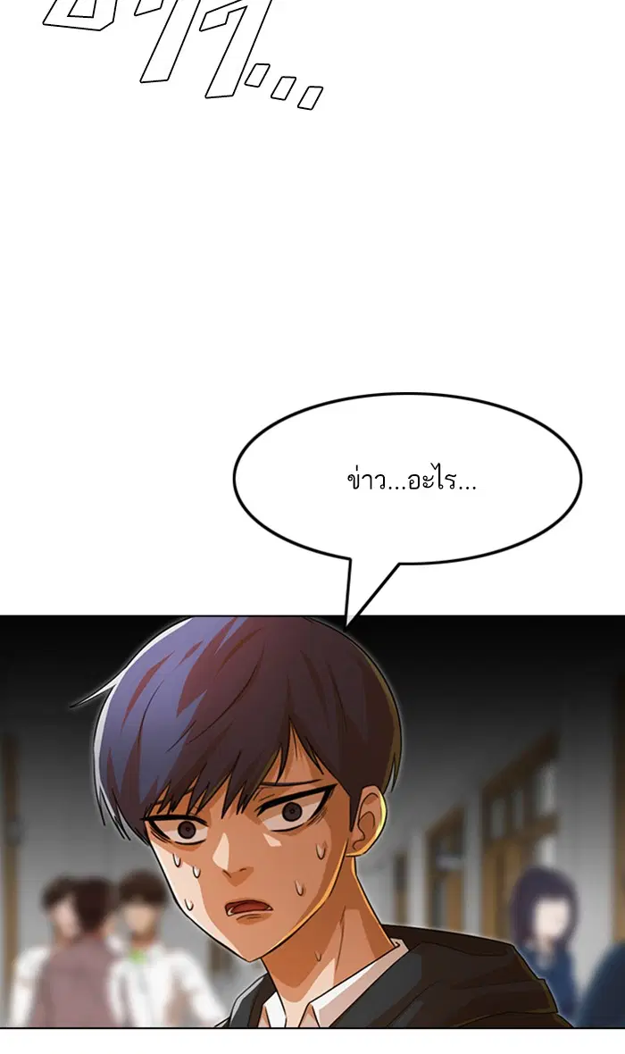 Random Chat ตอนที่ 118 หน้า 115