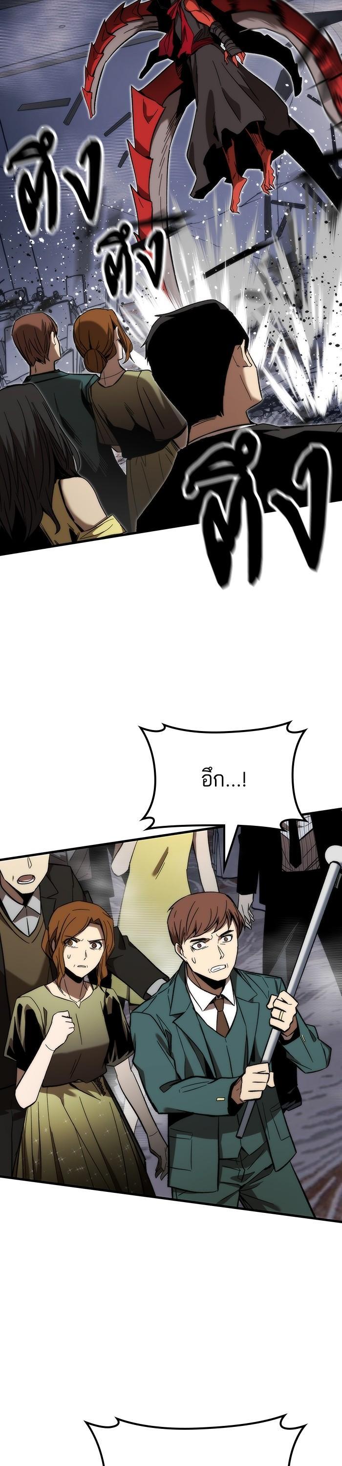 Ultra Alter แอ็กรองสตรองโคตร ตอนที่ 78 หน้า 6
