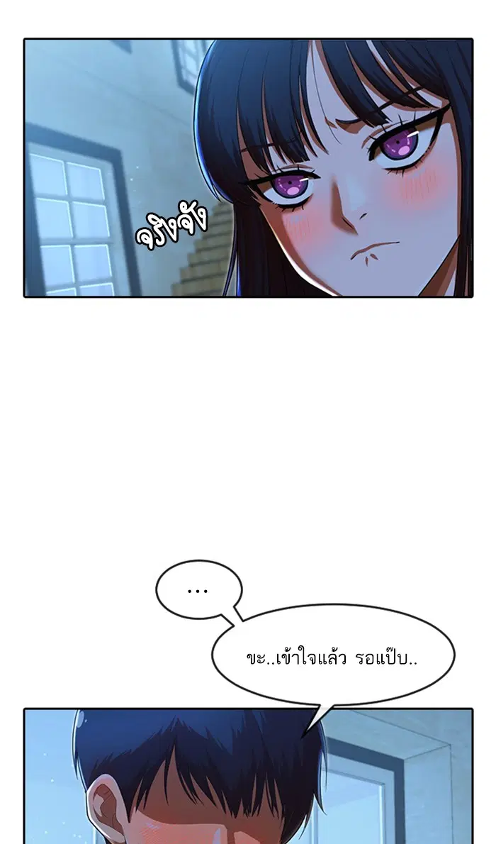 Random Chat ตอนที่ 196 หน้า 7