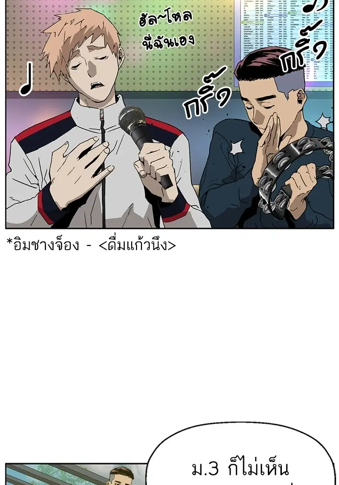 Weak Hero ตอนที่ 198 หน้า 89