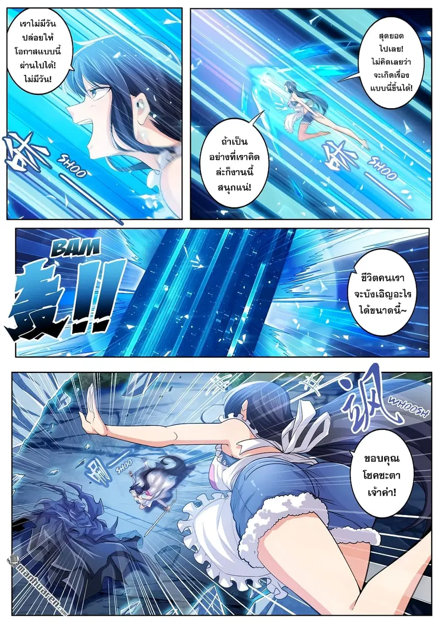 Hero? I Quit A Long Time Ago ตอนที่ 218 หน้า 4