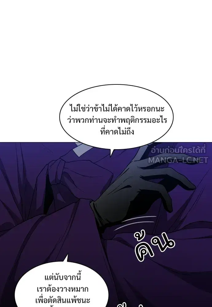 JAKDU ตอนที่ 77 หน้า 93