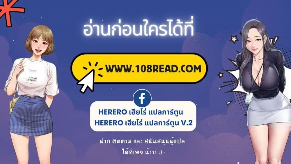 Super Warrior in Another World ตอนที่ 240 หน้า 1
