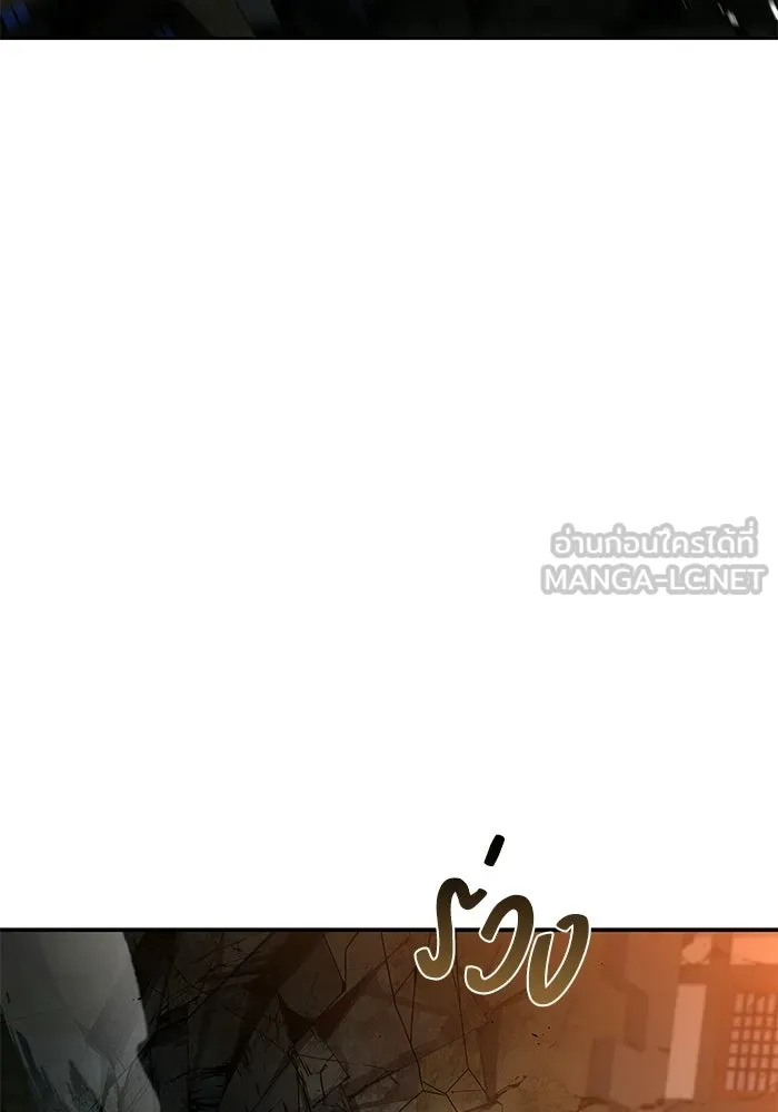 A Wizard’s Restaurant ตอนที่ 124 หน้า 81