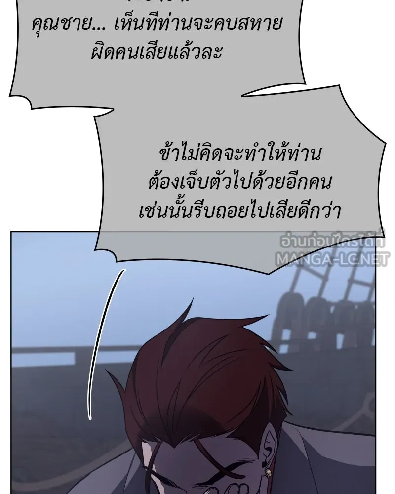 I Reincarnated As The Crazed Heir เกิดอีกทีเป็นว่าที่ประมุขลัทธิมาร ตอนที่ 103 หน้า 108