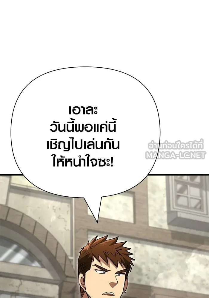 Surviving the Game as a Barbarian เอาชีวิตรอดในเกมฉบับคนเถื่อน ตอนที่ 127 หน้า 108
