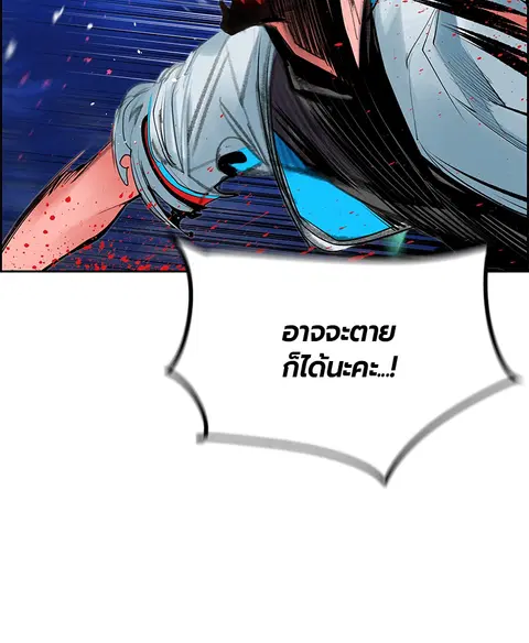 Jungle Juice ตอนที่ 43 หน้า 111