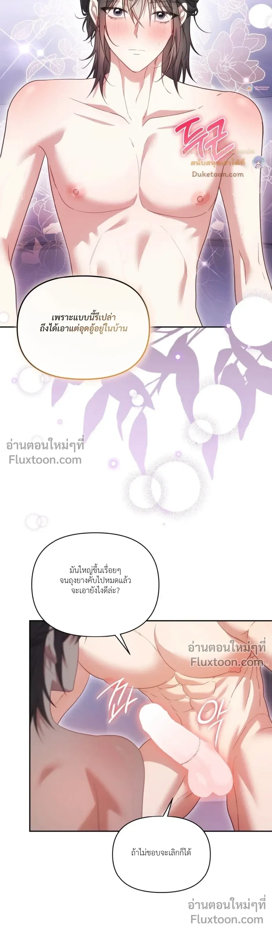 Even a Recluse Wants Love – แม้แต่คนเก็บตัวก็ยังอยากมีความรัก ตอนที่ 3 หน้า 6