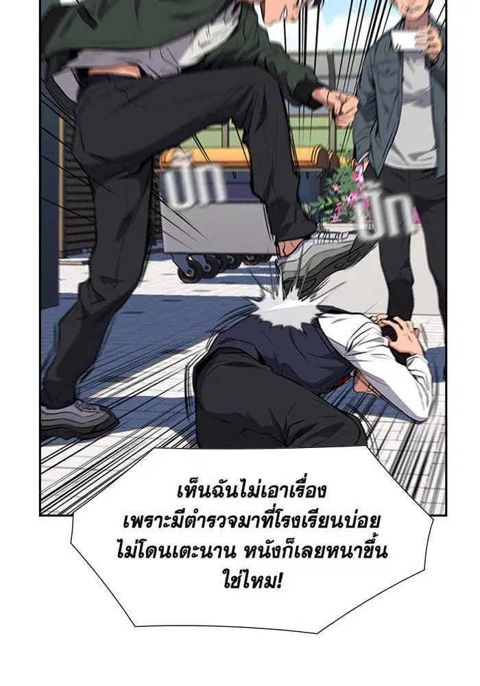 True Education ตอนที่ 1 หน้า 94