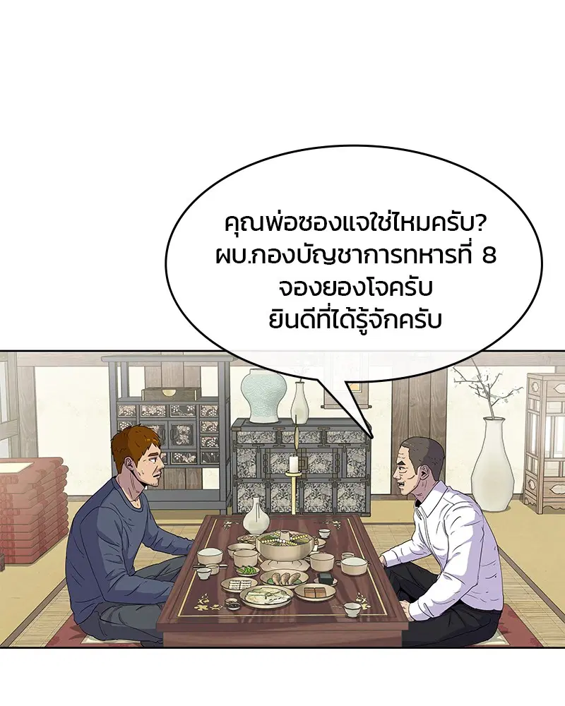 Kitchen Soldier ตอนที่ 90 หน้า 85