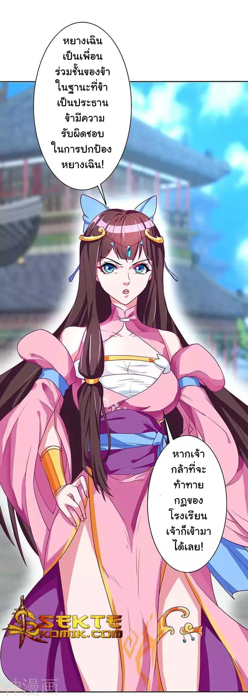 Reborn 80,000 years ตอนที่ 2 หน้า 15
