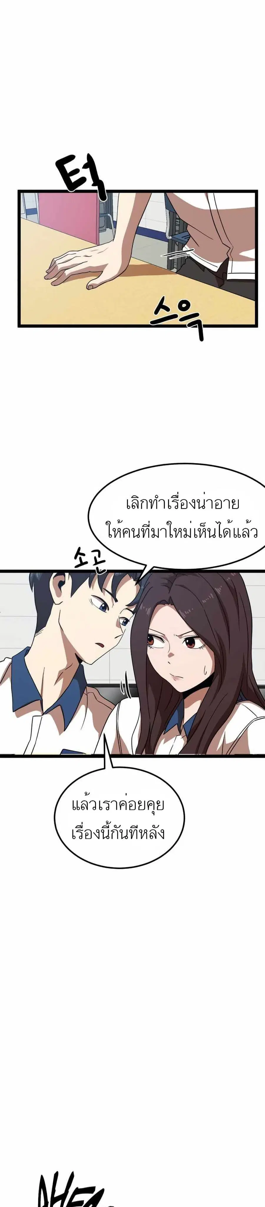 Double Click ตอนที่ 41 หน้า 9