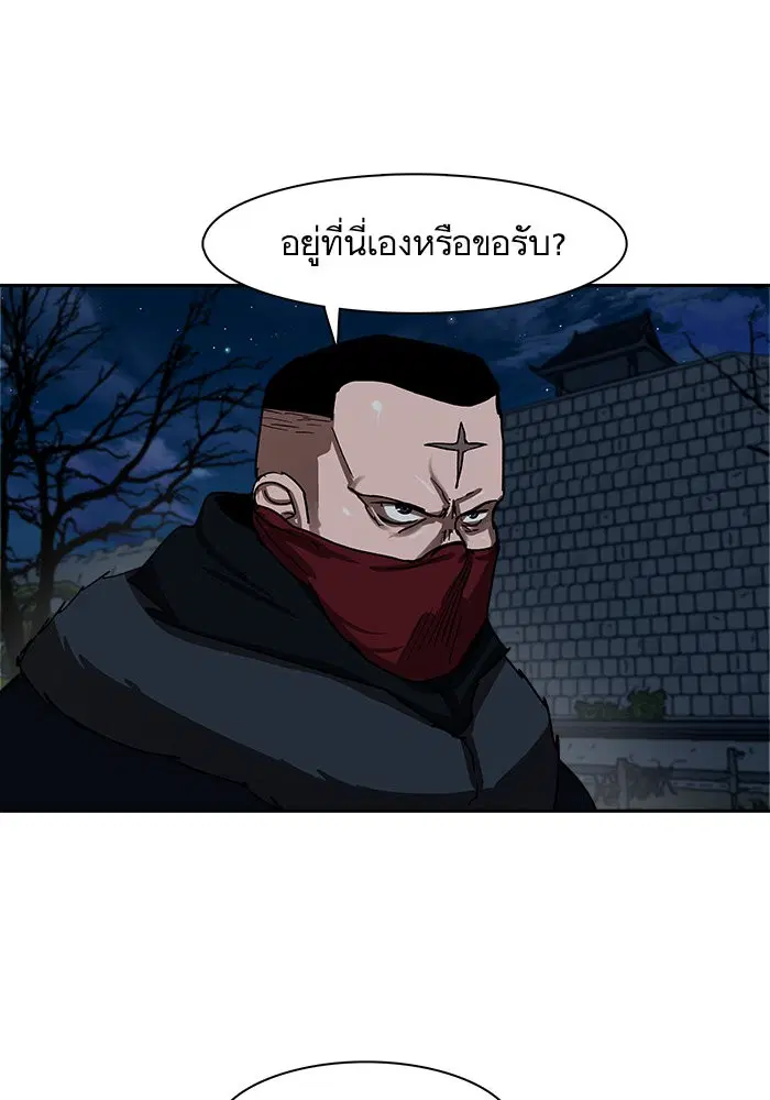 Escort Warrior ตอนที่ 196 หน้า 70