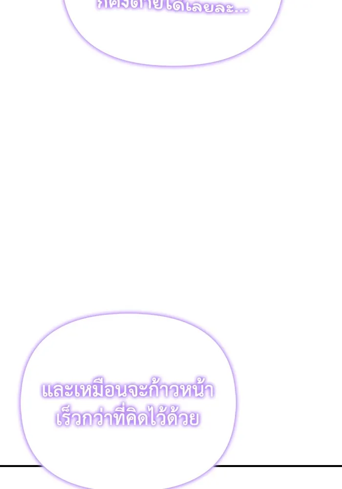 Superhuman Battlefield เกมของยอดมนุษย์ ตอนที่ 101 หน้า 43