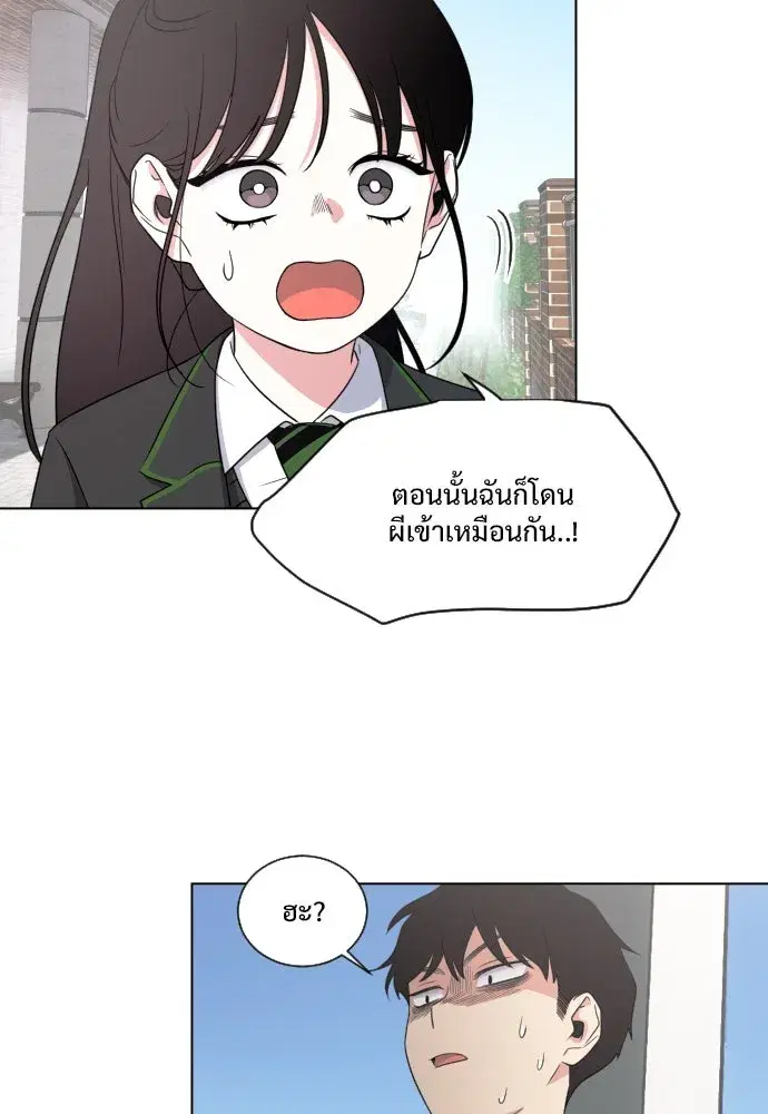 JAKDU ตอนที่ 2 หน้า 85