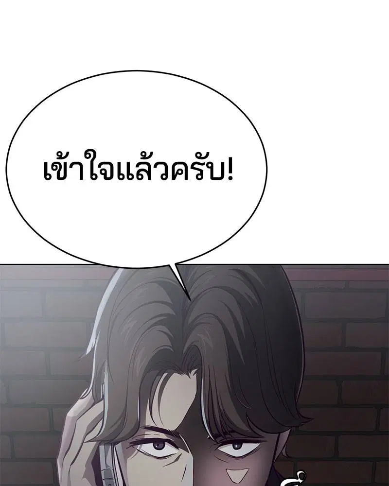 The Boy of Death ตอนที่ 40 หน้า 160