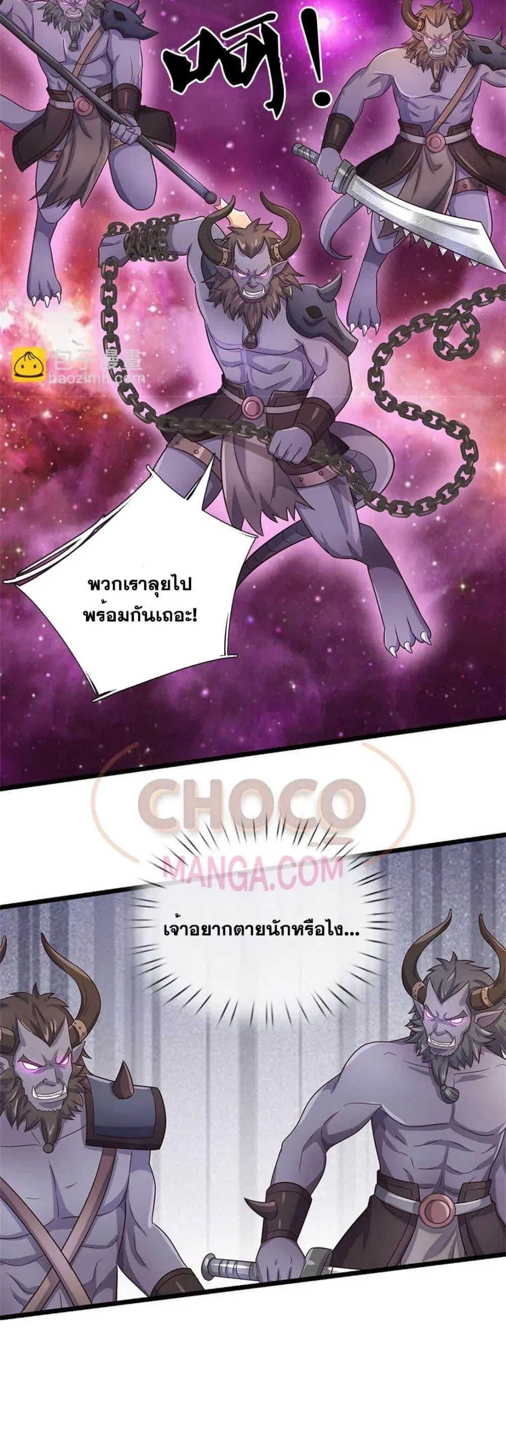 I Can Become A Sword God ตอนที่ 175 หน้า 21