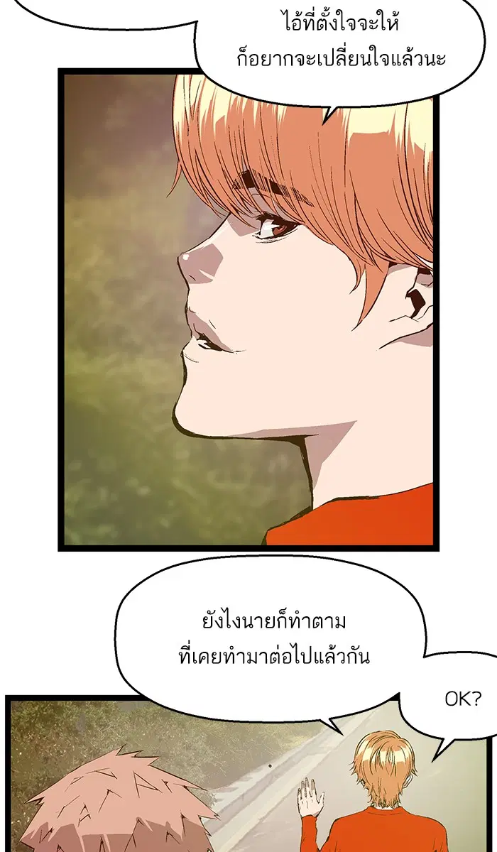 Weak Hero ตอนที่ 62 หน้า 51