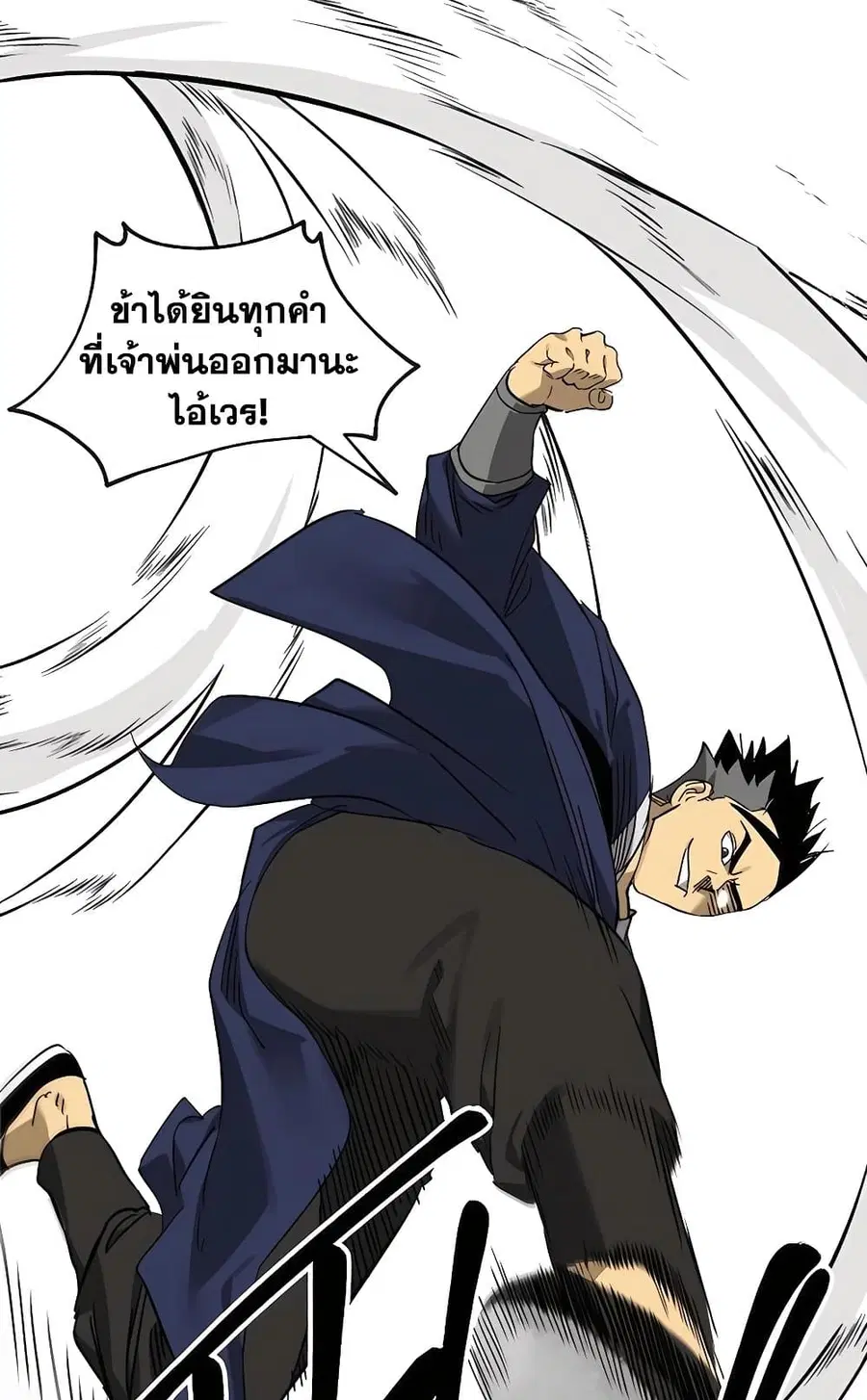 Infinite Level Up In Murim ตอนที่ 226 หน้า 107
