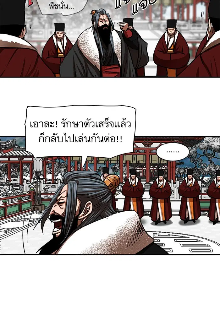 Escort Warrior ตอนที่ 212 หน้า 10