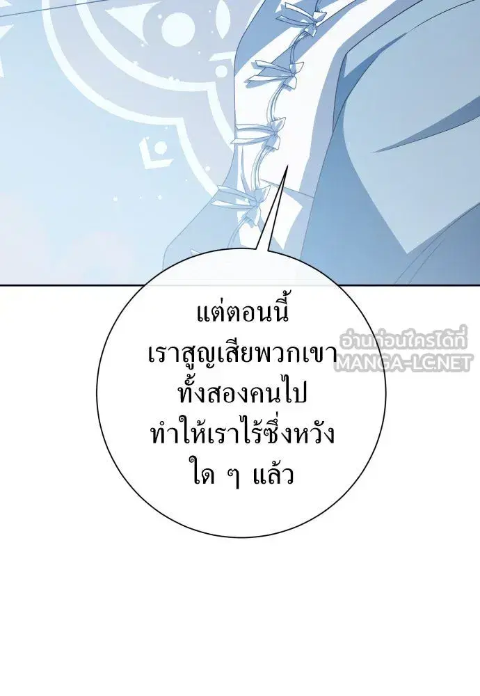 Your Throne ตอนที่ 184 หน้า 114