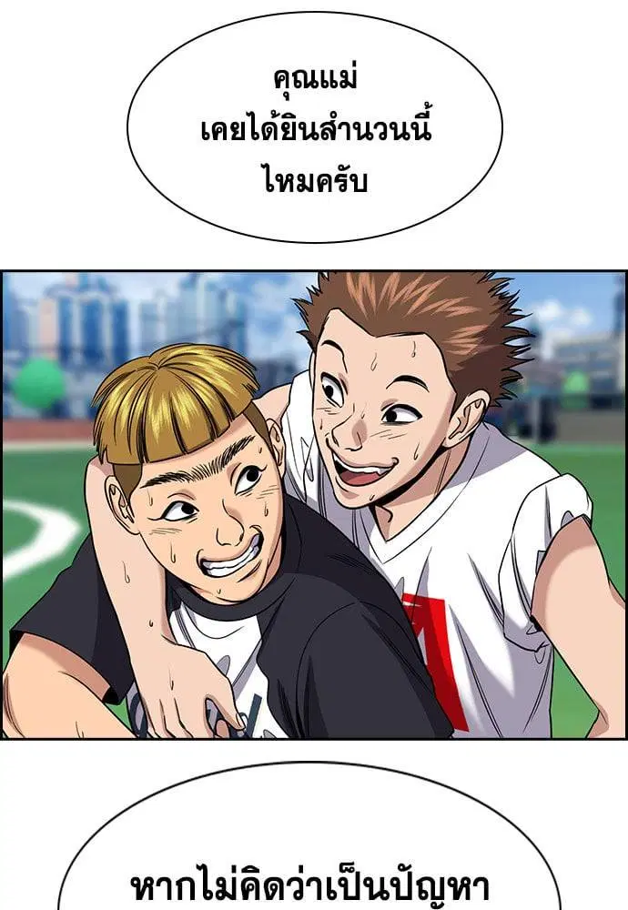 True Education ตอนที่ 162 หน้า 16
