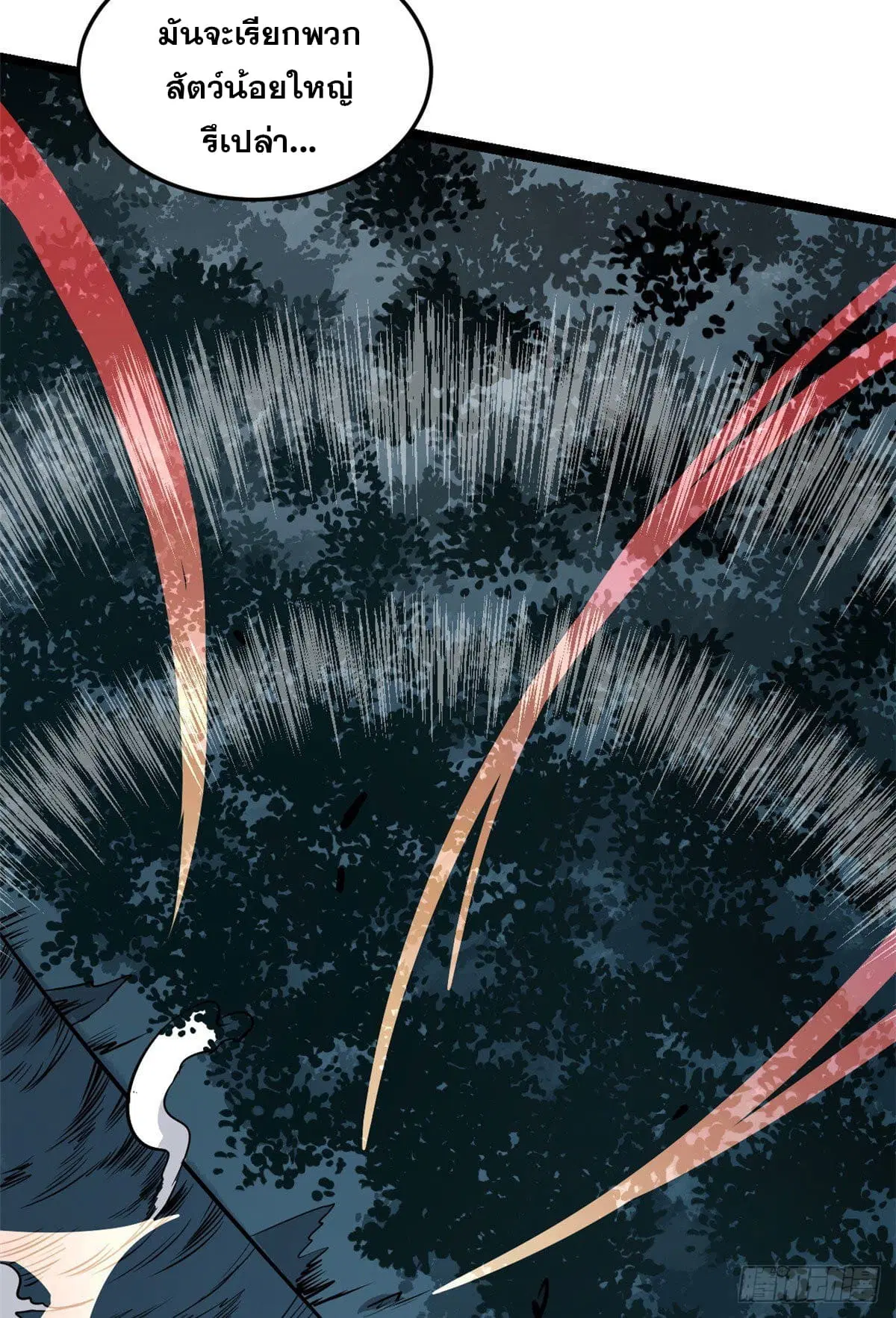 All Hail the Sect Leader ตอนที่ 103 หน้า 51