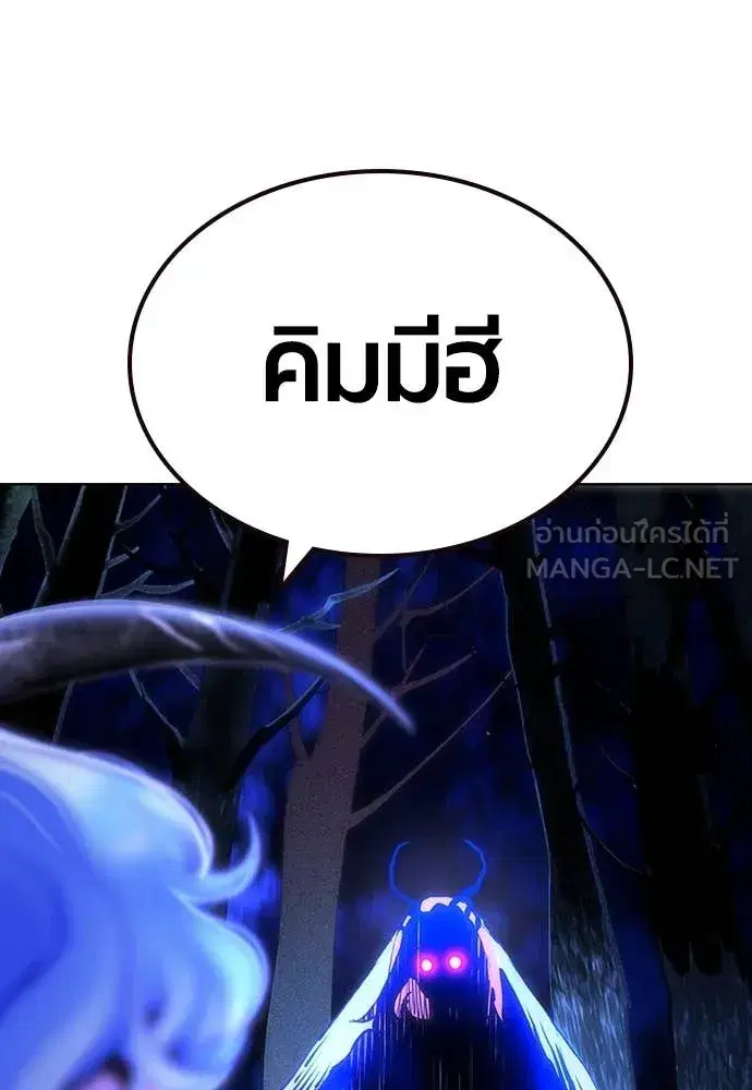 Jungle Juice ตอนที่ 161 หน้า 35