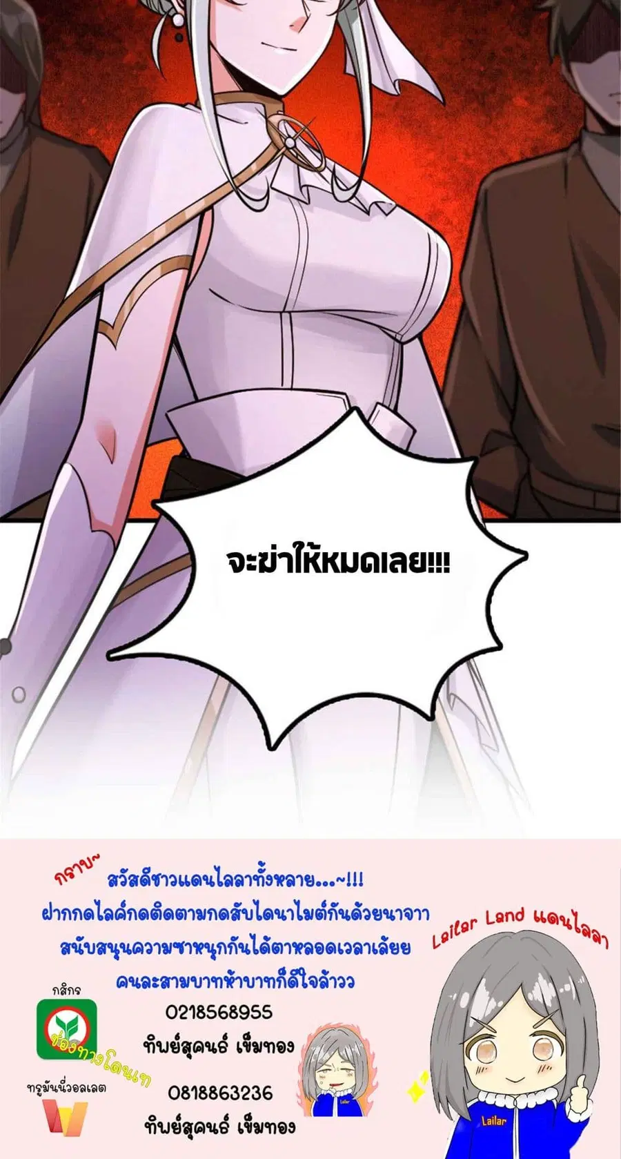 Release That Witch ตอนที่ 303 หน้า 35