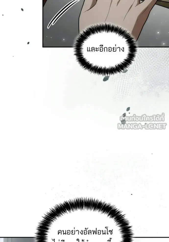 I Am the Queen in This Life ตอนที่ 188 หน้า 25