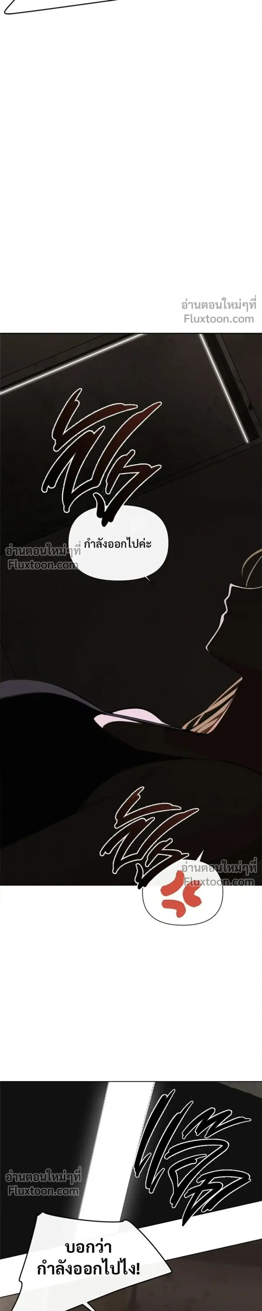 The Postman Walking Through the Apocalypse บุรุษไปรษณีย์ผู้ย่างกรายผ่านวันสิ้นโลก ตอนที่ 11 หน้า 17