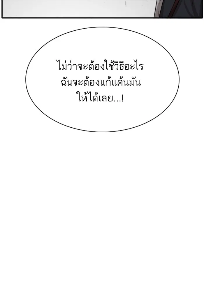 Bad Guy ตอนที่ 19 หน้า 132