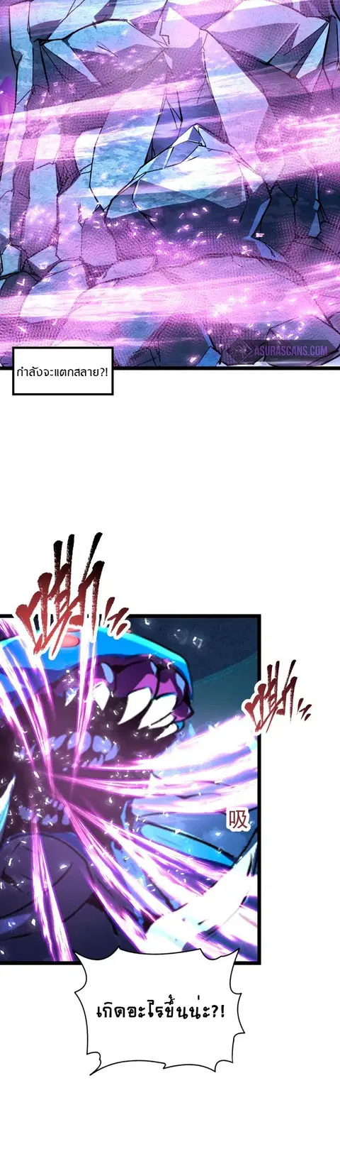 Rise From The Rubble ตอนที่ 110 หน้า 8