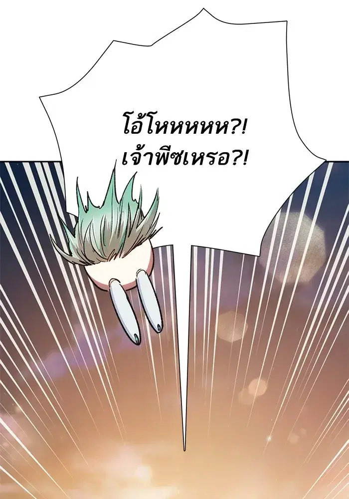 The S-Classes That I Raised (My S-Class Hunters) ตอนที่ 108 หน้า 74