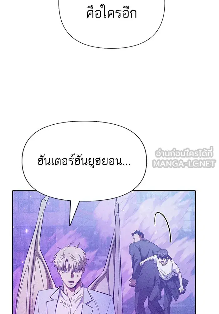 The S-Classes That I Raised (My S-Class Hunters) ตอนที่ 144 หน้า 81