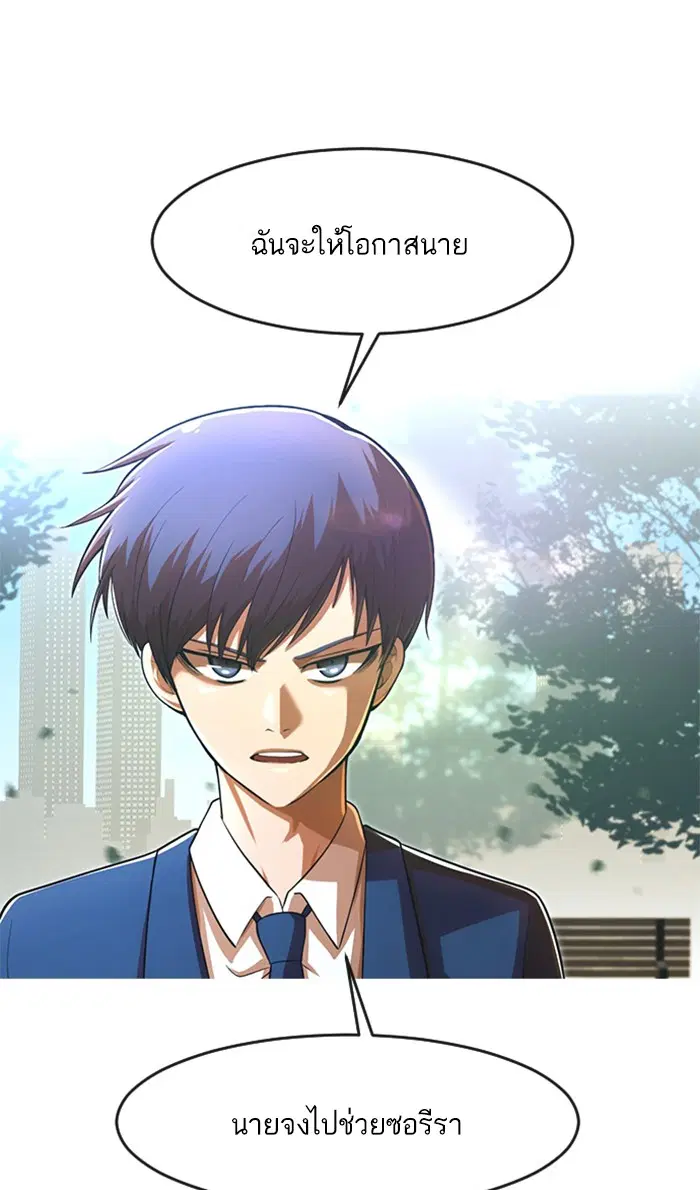 Random Chat ตอนที่ 176 หน้า 59