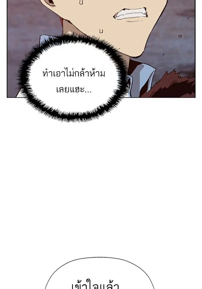 Weak Hero ตอนที่ 220 หน้า 37