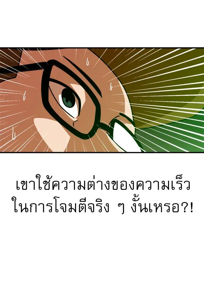 Double Click ตอนที่ 65 หน้า 128