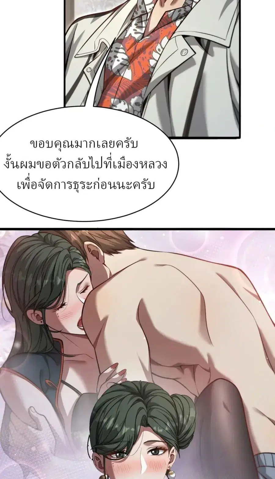 i’m stuck on the same day for a thousand years ตอนที่ 106 หน้า 40
