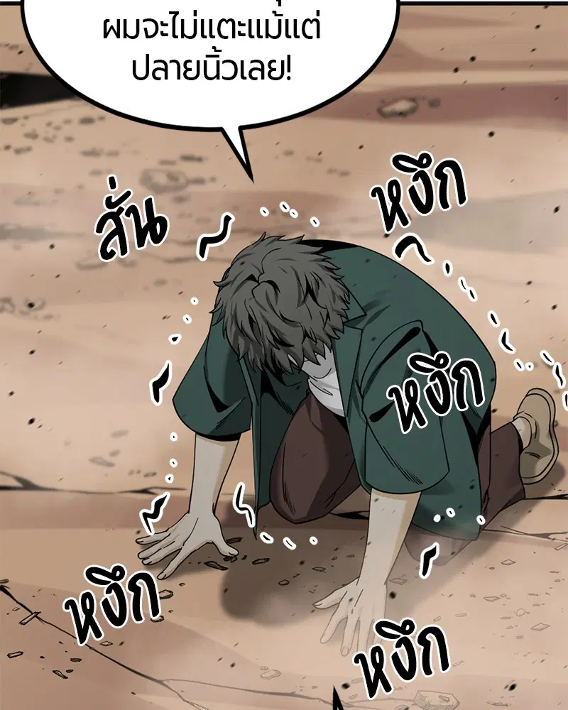 HERO KILLER ตอนที่ 77 หน้า 84