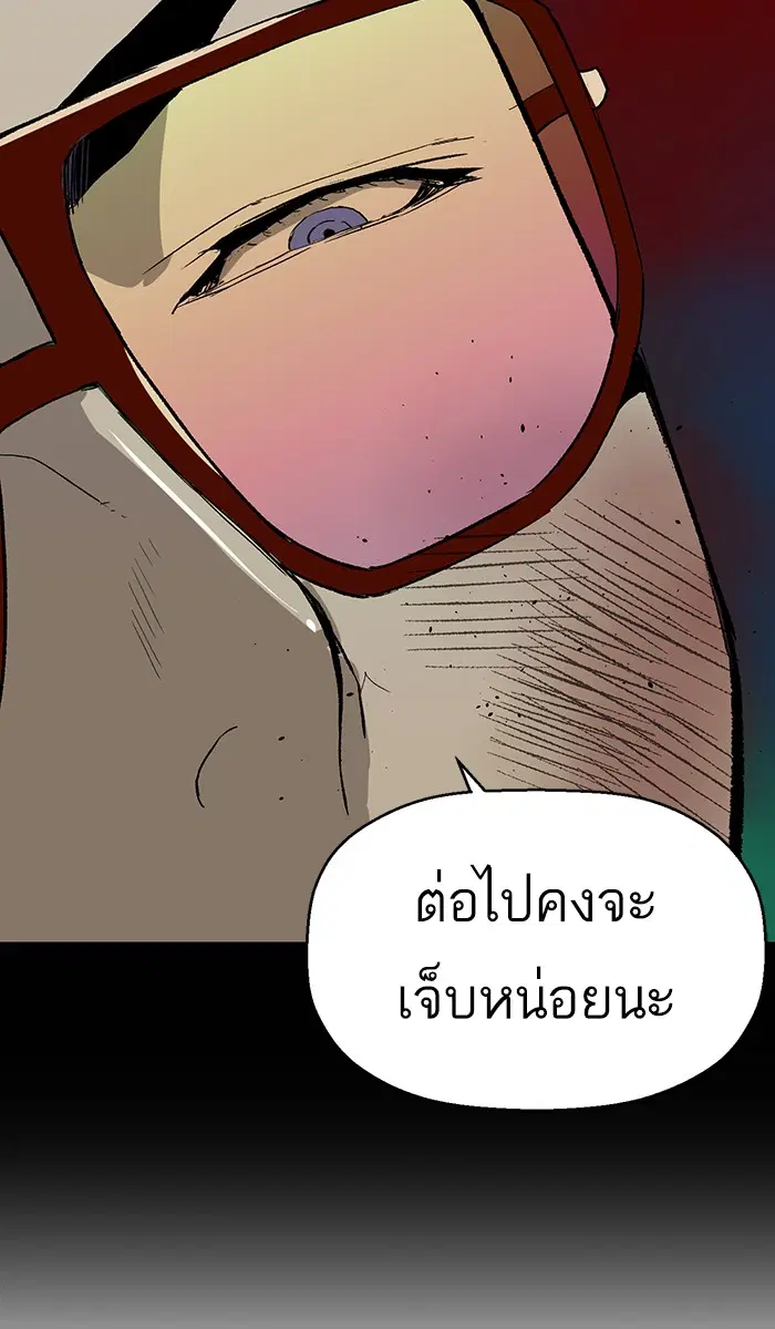 Weak Hero ตอนที่ 168 หน้า 94
