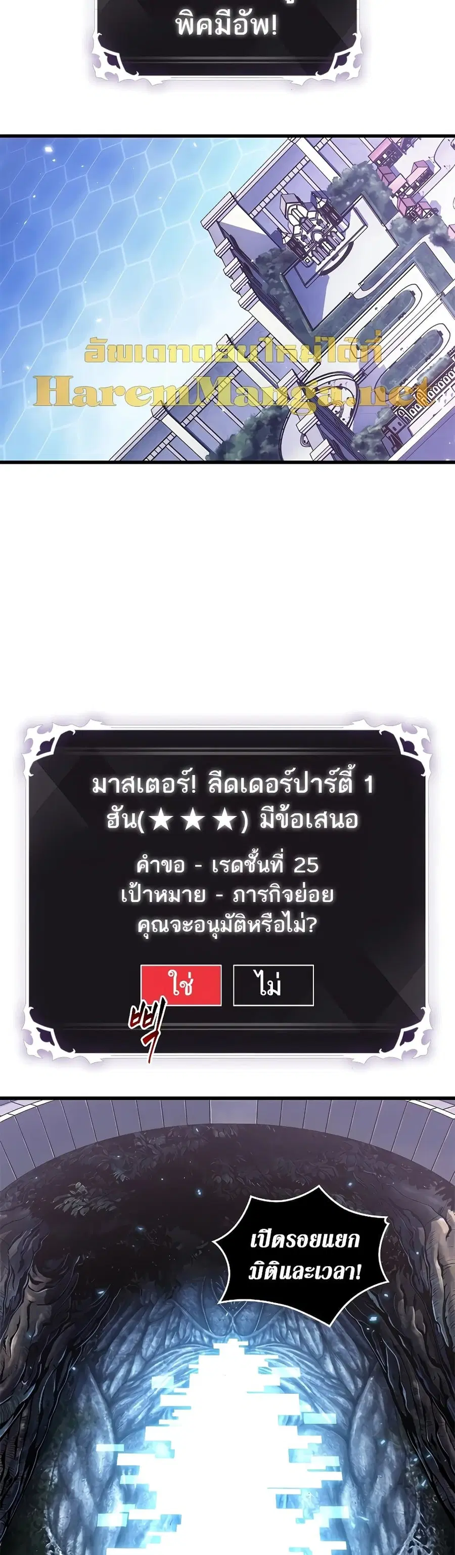Pick Me Up ตอนที่ 97 หน้า 34