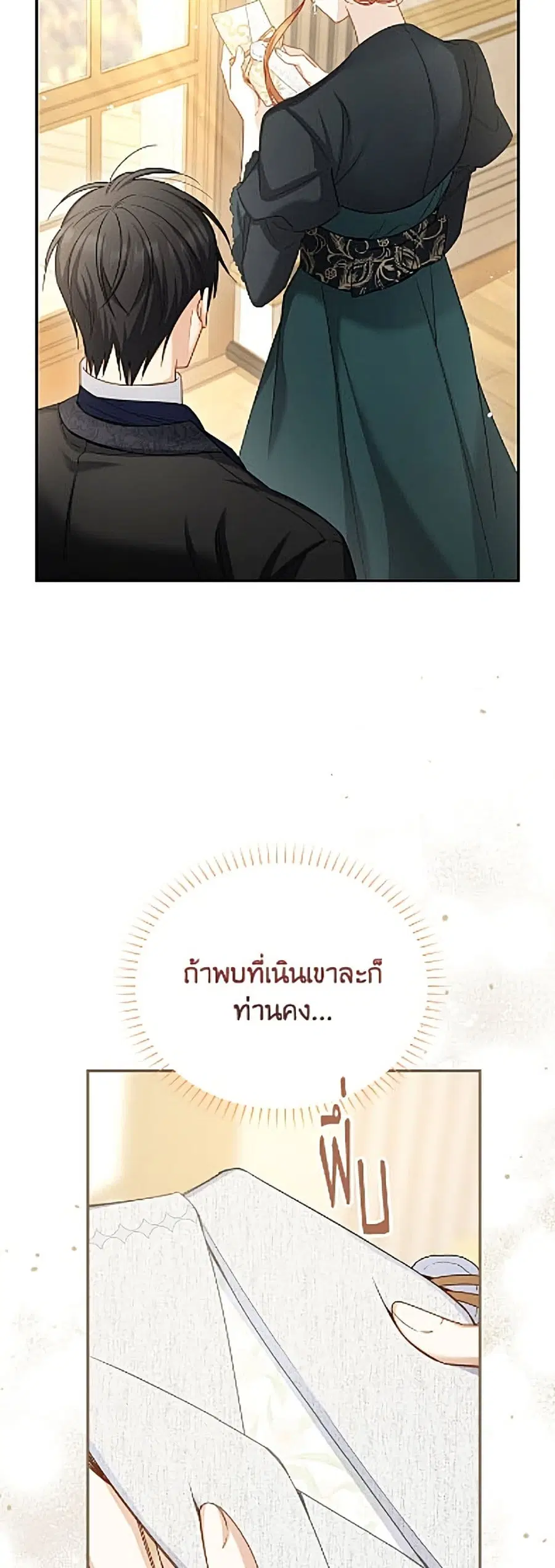 The Soulless Duchess ตอนที่ 159 หน้า 19