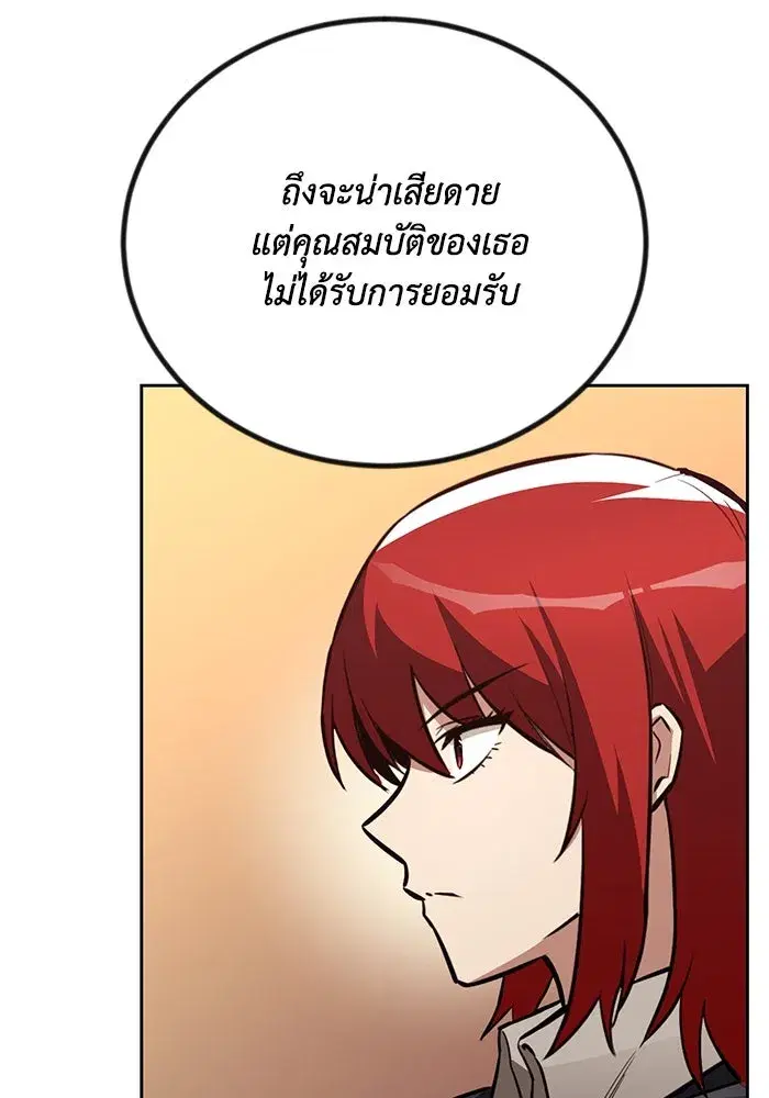 The Lazy Lord Masters the Sword ตอนที่ 81 หน้า 53