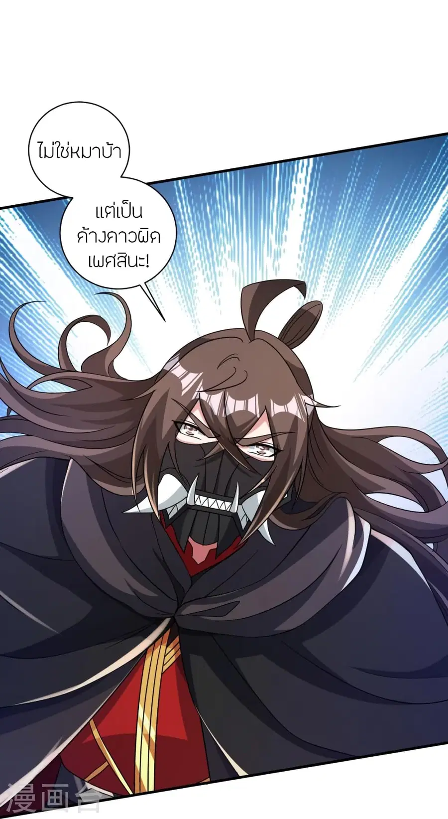 Banished Disciple’s Counterattack ราชาอมตะผู้ถูกขับไล่ ตอนที่ 364 หน้า 45